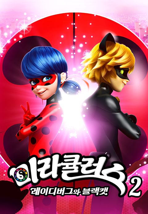 미라큘러스 : 레이디버그와 블랙캣 2