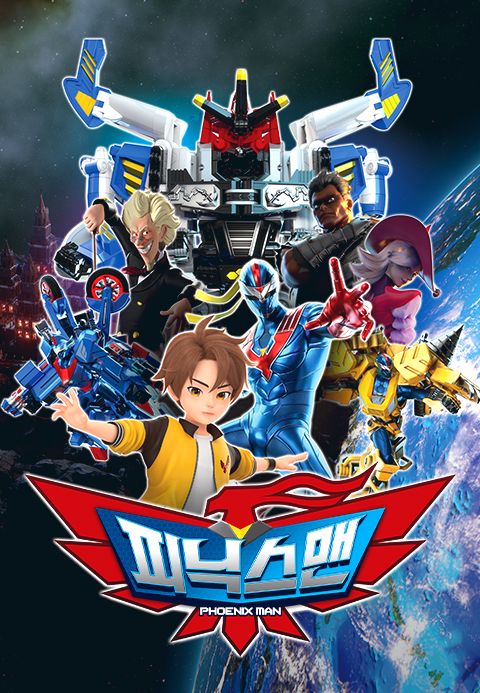 피닉스맨