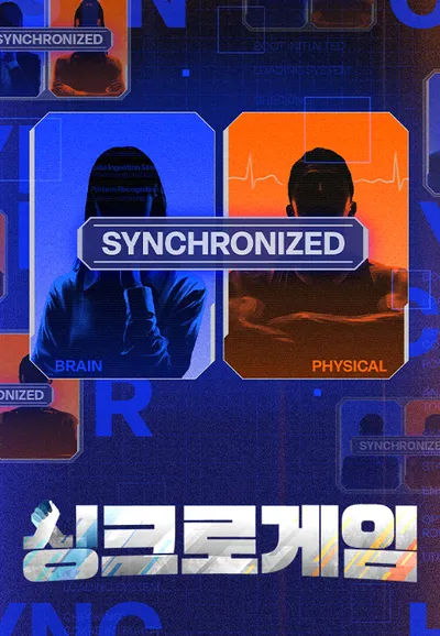 CJ ENM x TBS프로젝트 <싱크로게임>