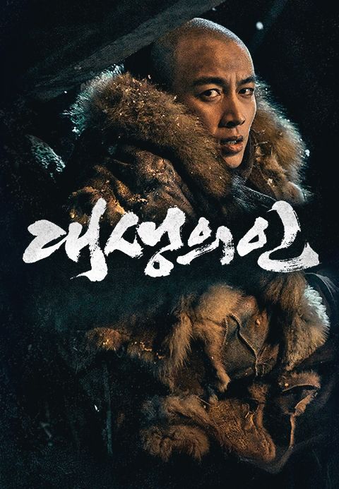 대생의인