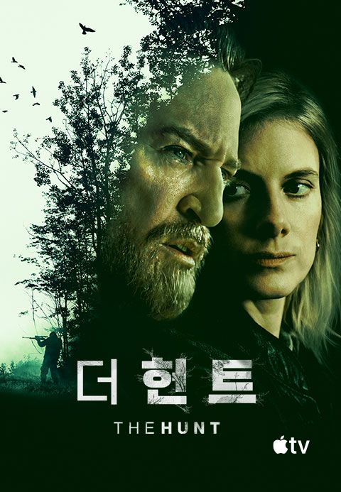 '더 헌트' - The Hunt 시즌1