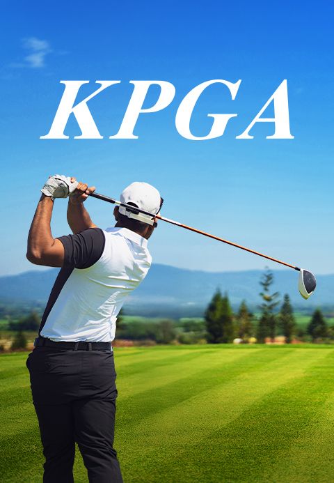 2026 KPGA 다시보기