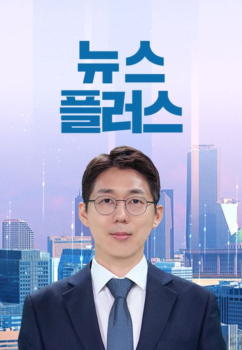 뉴스플러스
