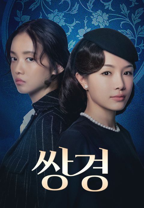쌍경