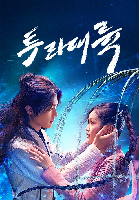 투라대륙