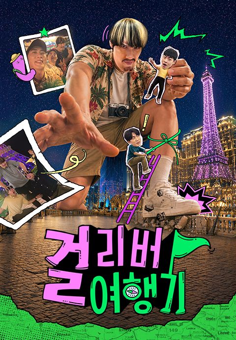 걸리버 여행기