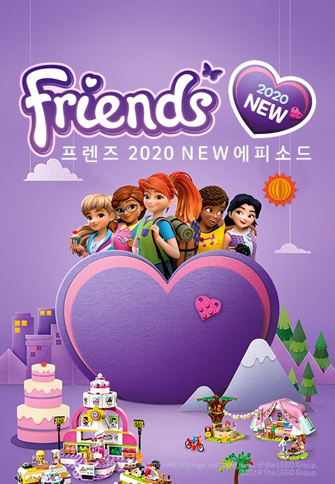 프렌즈 2020 NEW에피소드