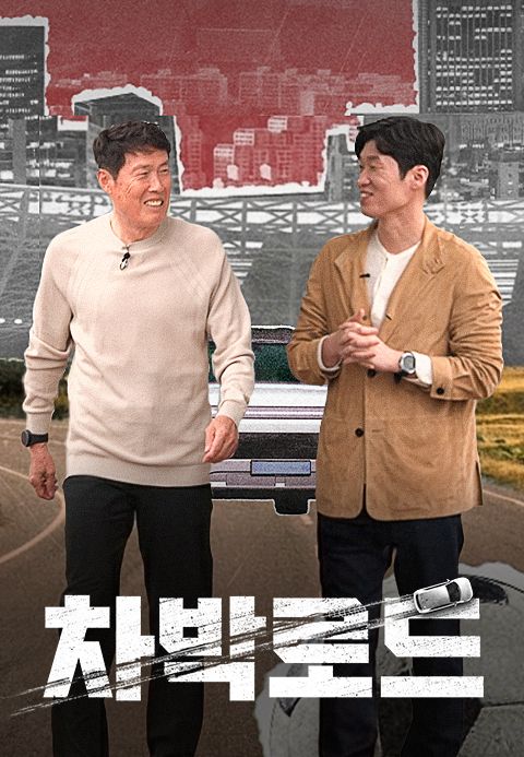 차박로드
