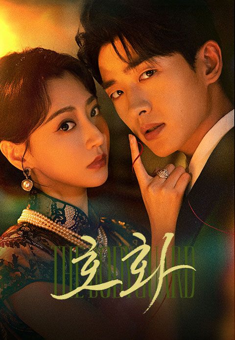 호화