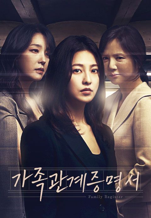 가족관계증명서