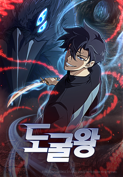 도굴왕 (자막)