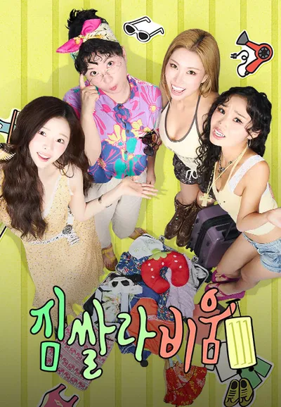 짐쌀라비움