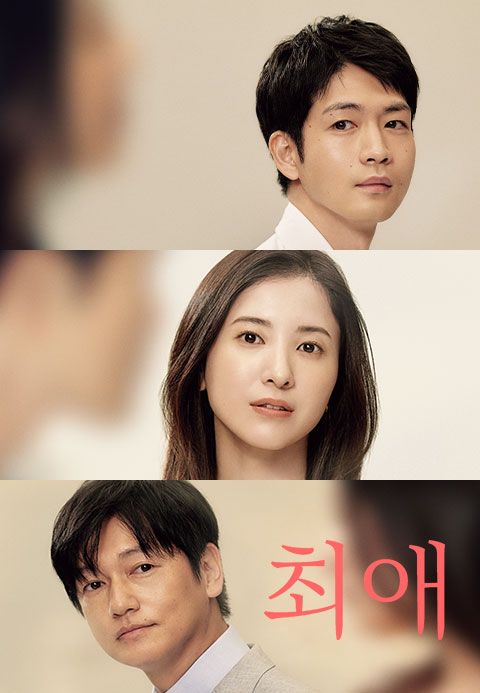 최애