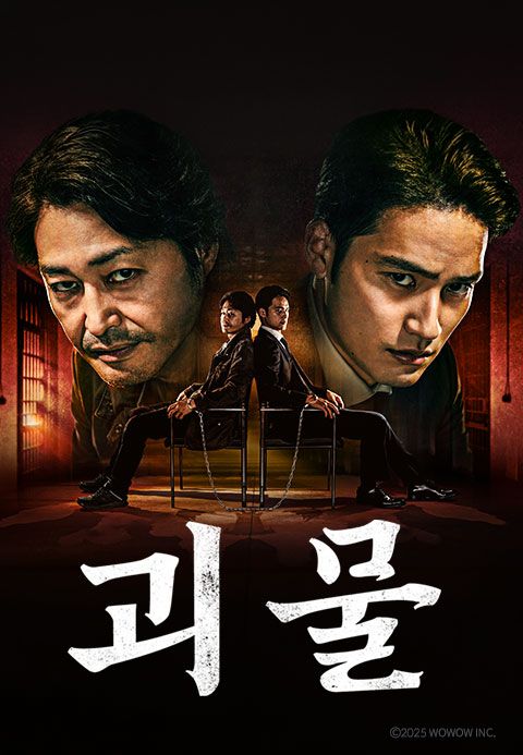 괴물