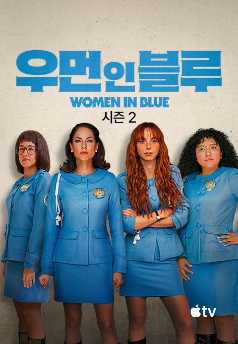 '우먼 인 블루' - Women in Blue 시즌2