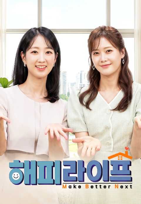 해피라이프