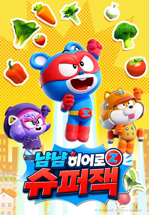냠냠히어로 슈퍼잭