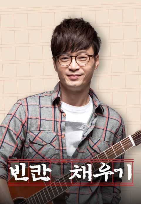 빈칸채우기