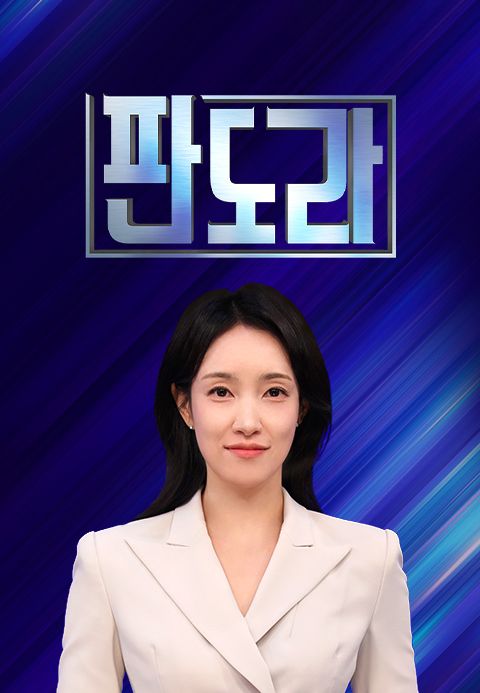 판도라
