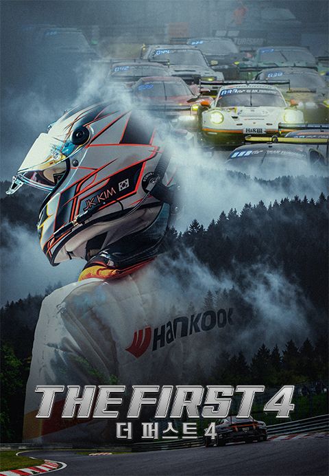 The First 4