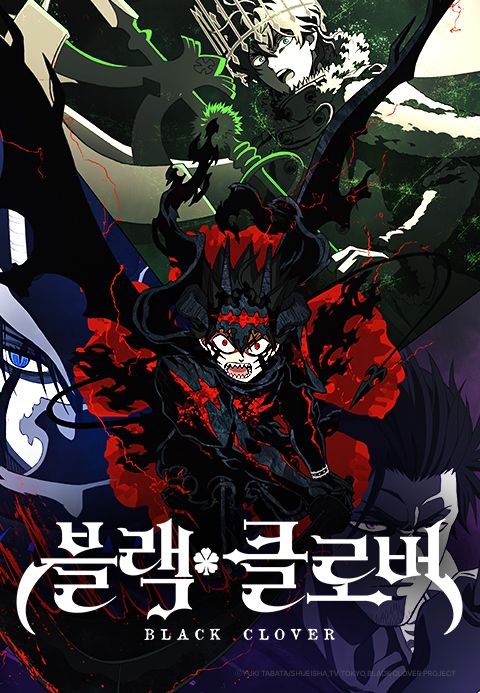 블랙클로버 New Chapter(자막)