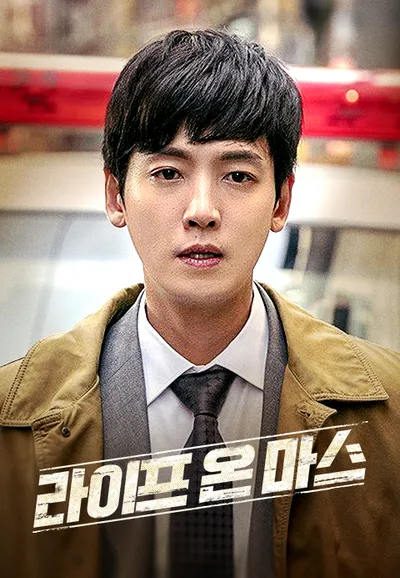라이프 온 마스