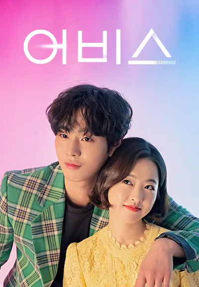어비스