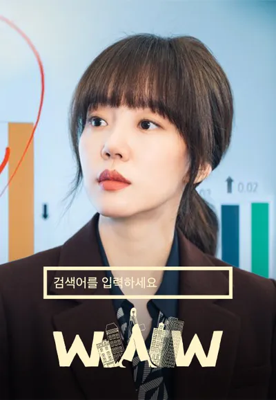 검색어를 입력하세요 WWW