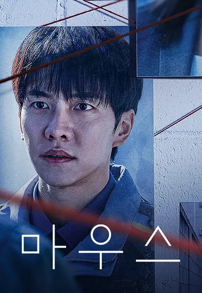 마우스