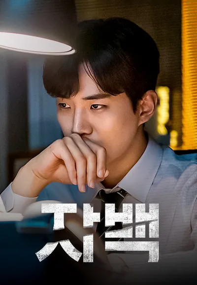 자백