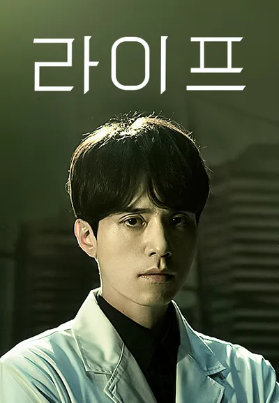 라이프