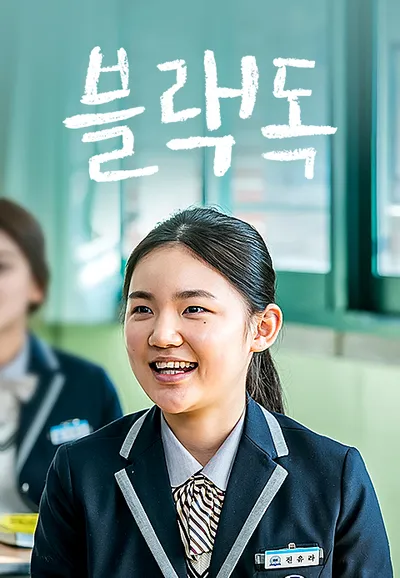 블랙독