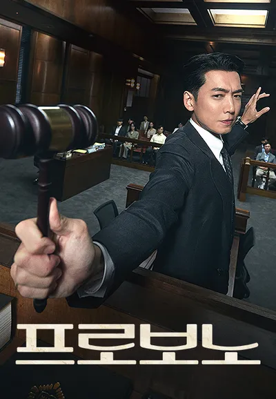 프로보노