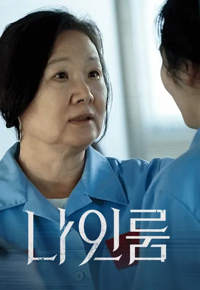 나인룸