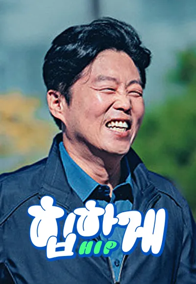 힙하게