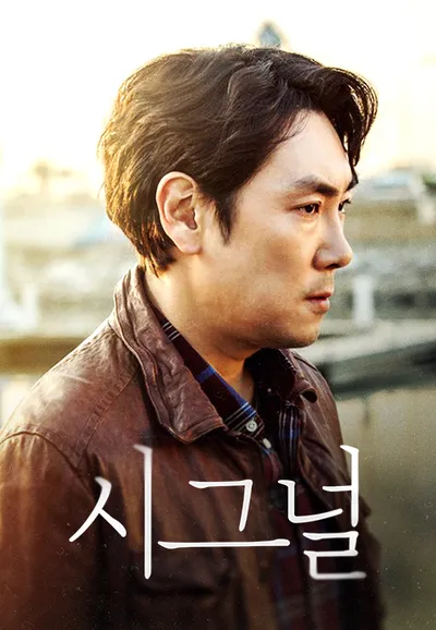 시그널