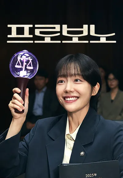 프로보노