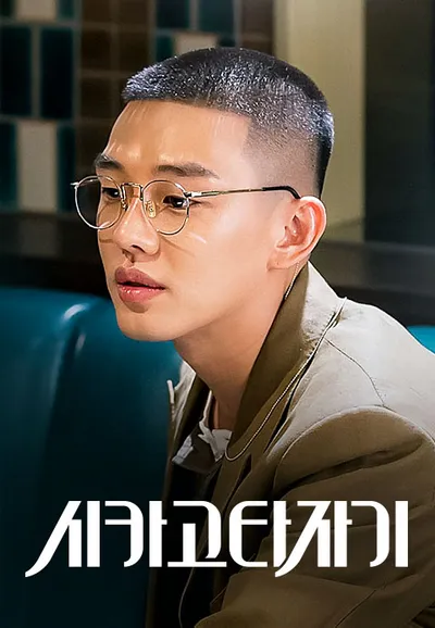시카고 타자기
