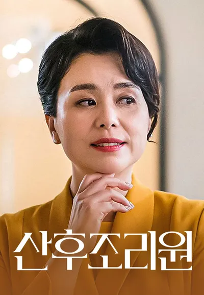 산후조리원