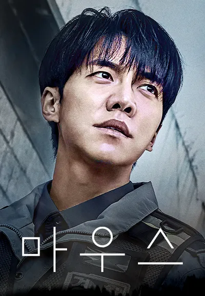마우스