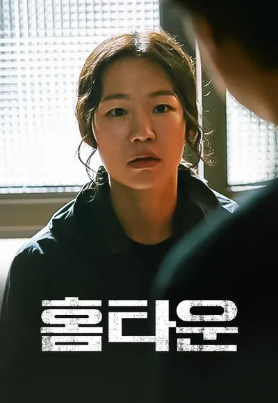 홈타운