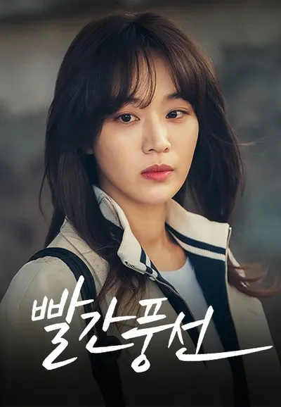 빨간 풍선