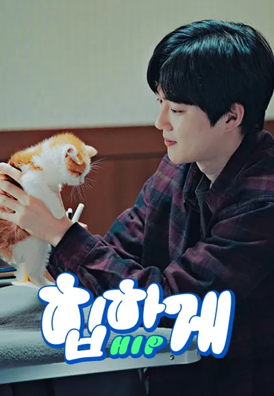 힙하게