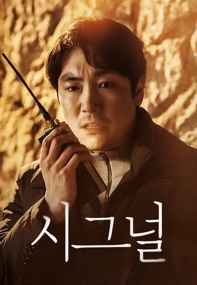 시그널