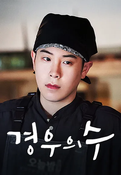 경우의 수