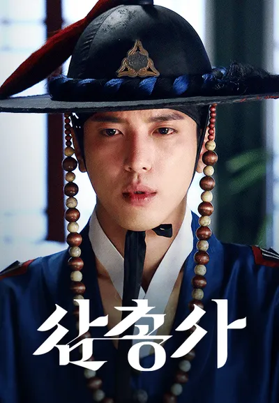 삼총사