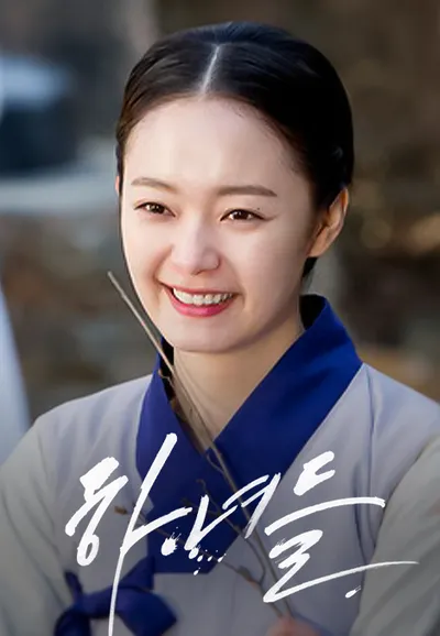 하녀들