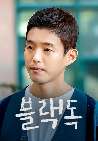블랙독