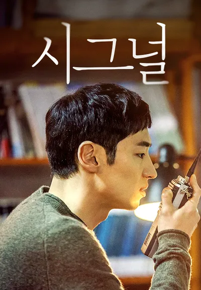 시그널