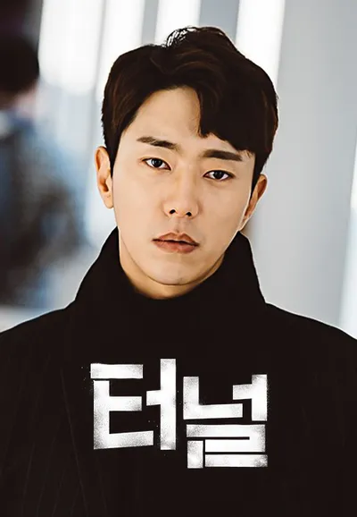 터널